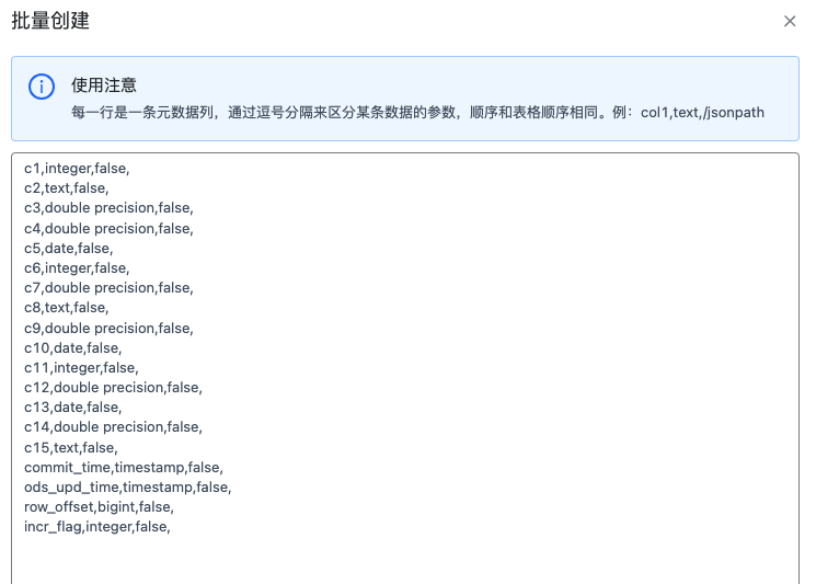 metadata_batch_create