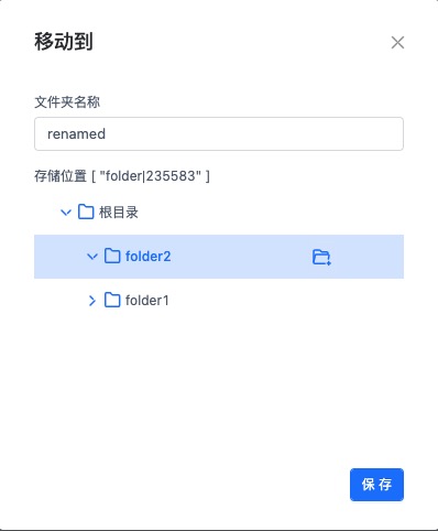 moveFolder