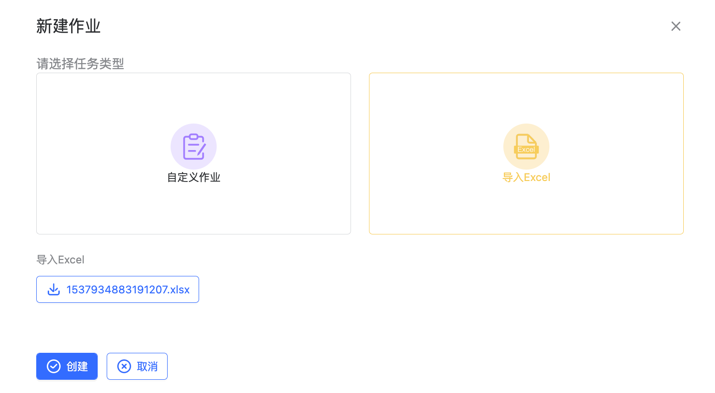 job-uplaod-execel-choose.png