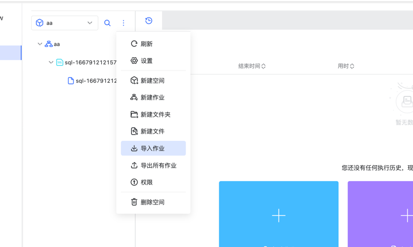 job-upload-button-jobgroup.png