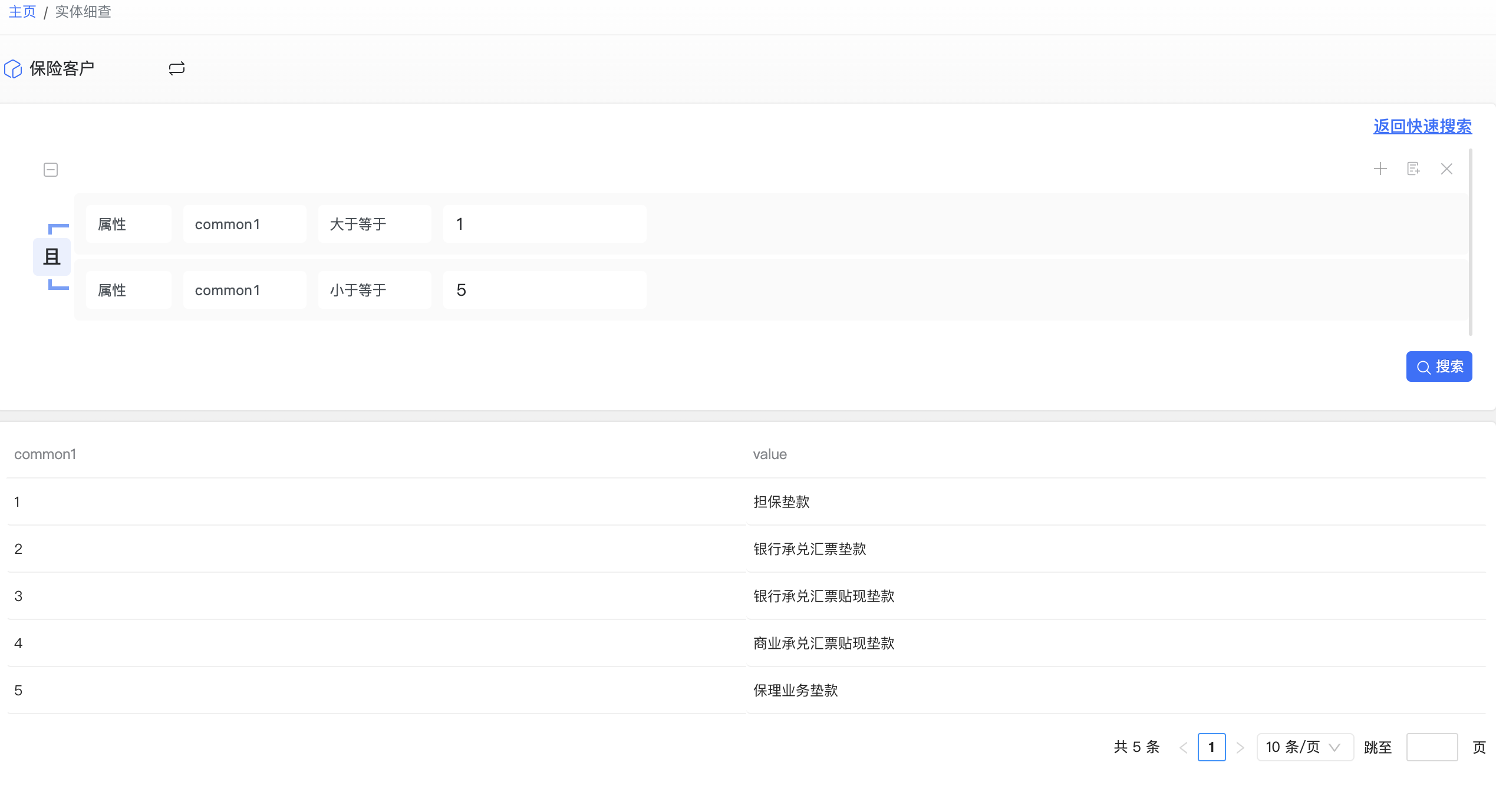 entity_search_query
